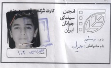 677a7fbc40501_کارت%20فرشید%20علیزاده.jpg